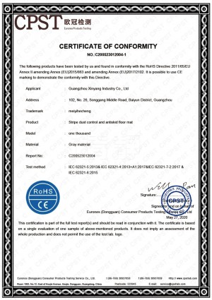 隔音地毯-CPST無重金屬測試 符合歐盟RoHS指令2011/65/EU附錄II的修正指令(EU)2015/863、(EU)2017/2102的限值